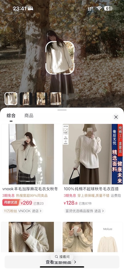 电商“搜同款”功能
